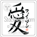 Faizon Is My Love (BF0140VKC_L5041VB4A)