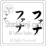 Fana (fah-nah, fana)