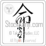 Fana Is My Life (BF0142VHC_L5039VD5C)