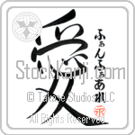 Fanfare Is My Love (BF0143VHC_L5041VS4A)