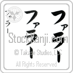 Farah (fa-rAH, fara-)