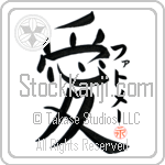 Fatme Is My Love (BF0152VKC_L5041VB4A)