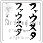 Fausta (fows-tah, fausuta)