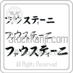 Faustini (BF0156HKC)