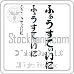 Faustini (BF0156VHC)