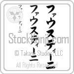 Faustini (fow-stEE-nee, fausuti-ni)