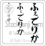 Federica (BF0158VHC)