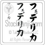 Federica (BF0158VKC)