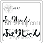 Felicien (BF0161HHC)