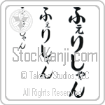 Felicien (BF0161VHC)