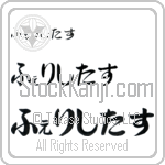 Felicitas (BF0162HHC)