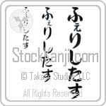 Felicitas (BF0162VHC)