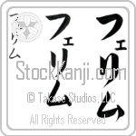 Felim (fe-lim, ferimu)