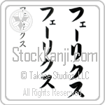 Felix (fE-lix, fe-rikusu)