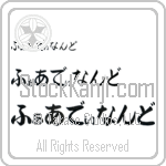 Ferdinand (BF0168HHC)