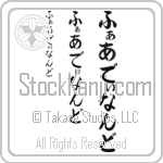 Ferdinand (BF0168VHC)