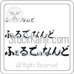 Ferdinando (BF0169HHC)