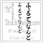 Ferdinando (BF0169VHC)