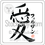 Ferzan Is My Love (BF0178VKC_L5041VB4A)