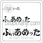 Fiammetta (BF0180HHC)