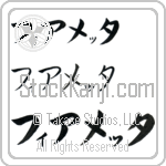 Fiammetta (BF0180HKC)