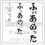 Fiammetta (BF0180VHC)