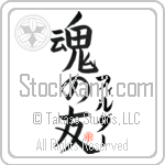 Fielder Is My Soul Mate (BF0182VKC_L5042VB5A)