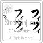 Fifi (fee-fee, fifi)