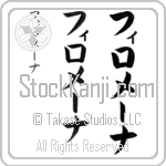 Filomena (fi-lo-mE-nah, firome-na)