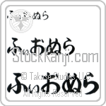 Fionnula (BF0192HHC)