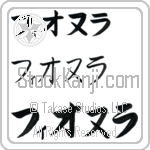 Fionnula (BF0192HKC)