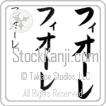 Fiore (fee-O-re, fio-re)