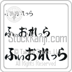 Fiorella (BF0194HHC)