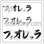 Fiorella (BF0194HKC)