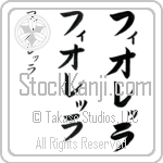 Fiorella (fee-o-reLah, fiorerra)