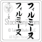 Firmine (fir-mEE-nuh, firumi-nu)