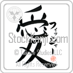 Fisher Is My Love (BF0196VKC_L5041VB4A)