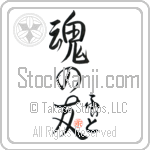 Fito Is My Soul Mate (BF0197VHC_L5042VS5A)