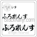 Florence (BF0199HHC)