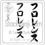 Florence (flo-rens, furorensu)