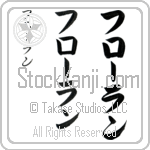 Florent (flO-ran, furo-ran)