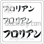 Florijan (BF0203HKC)