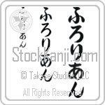 Florijan (BF0203VHC)