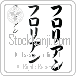 Florijan (flo-ree-an, furorian)