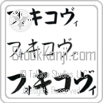 Fokikovi (BF0204HKC)