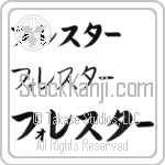 Forrester (BF0209HKC)