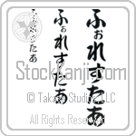 Forrester (BF0209VHC)