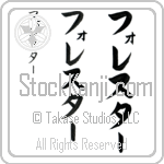 Forrester (BF0209VKC)