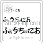 Fortunio (BF0210HHC)