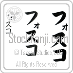 Fosco (fos-ko, fosuko)